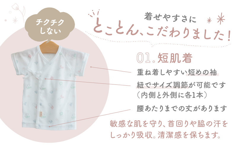 【日本製】はじめての出産準備に！新生児肌着とガーゼハンカチが7点入った出産準備スターターセット［あにまるset］ 日本製 ベビー服 PUPO| 短肌着 コンビ肌着 肌着 ハンカチ ガーゼ ベビー服 ベ