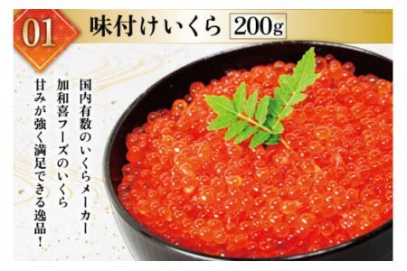 豪華 海鮮福袋 全10種 [カネダイ 宮城県 気仙沼市 20562785]海鮮 福袋 いくら ホタテ ほたて カニ かに ズワイガニ フカヒレ 魚介 魚 冷凍