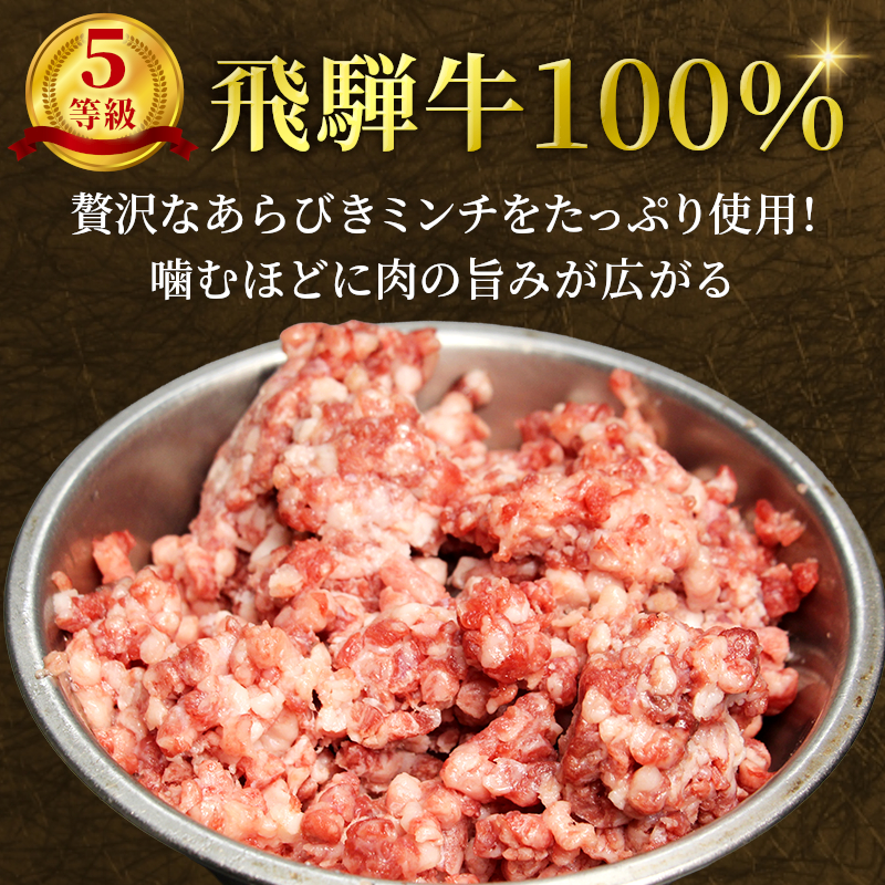  5等級 飛騨牛コロッケ 10個 牛肉 コロッケ レンジ調理 ひだコロッケ 調理済み 簡単 温めるだけ 冷凍 コロッケ 粗びき 牛 国産 おやつ おかず お弁当 惣菜 ご当地グルメ