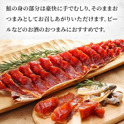 ふるさと納税 石狩市 <佐藤水産>ロッキーサーモン(鮭の半身姿燻製) 260g |  | 02