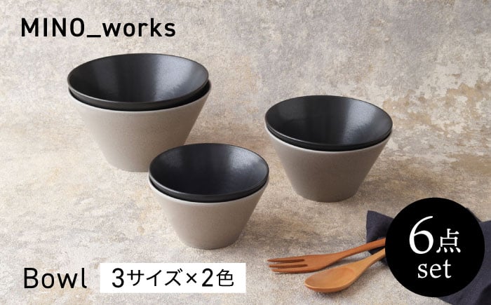 
            【美濃焼】 MINO_works 食器6点セット ボウル 3サイズ 【EAST table】 ボウル 器 モダン [MBS128]
          