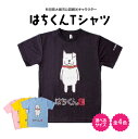 【ふるさと納税】50P7609 大館市観光キャラクターはちくんTシャツ【配送指定不可】