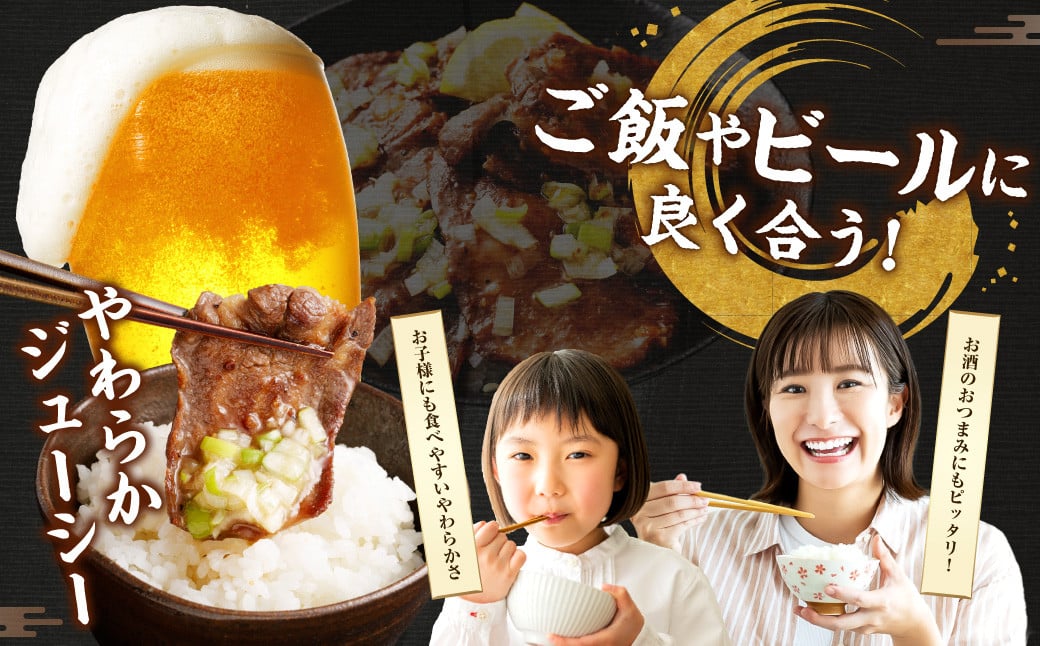 厚切り牛タンステーキ（ネギ塩味） 400g