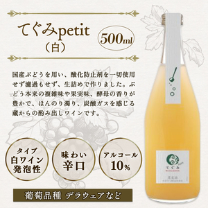 スパークリングワイン飲み比べ 4本セット（日本ワイン スパークリングワインセット 発泡ワイン フルーツワイン 梅ワイン りんご シードル 酸化防止剤無添加 ギフト 贈り物 贈答 プレゼント 飲み比べ 