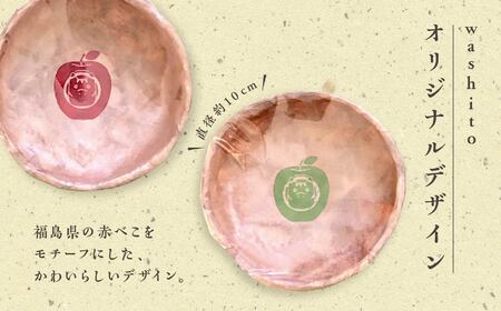 「一閑張りの小物入れ（緑）」【washito】