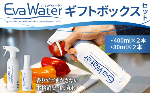 Eva Water ギフトボックスセット　BZ001