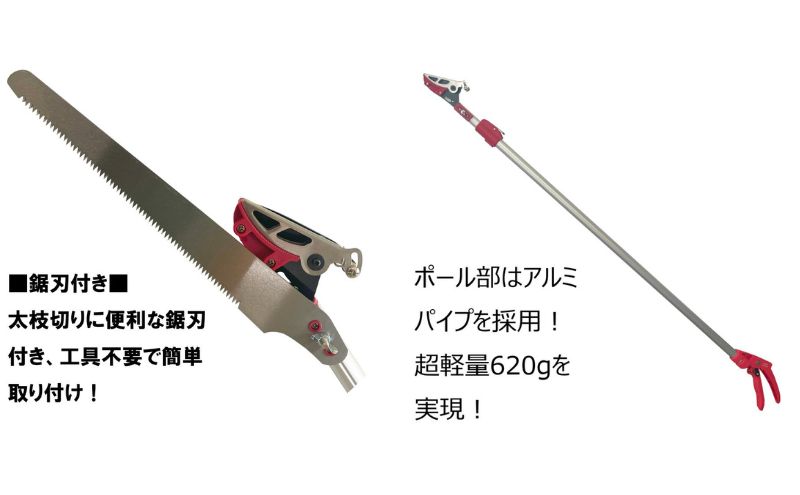 大進 軽量伸縮式高枝切鋏アンビル刃2m DG-14R6 高枝切りバサミ 4939736703397