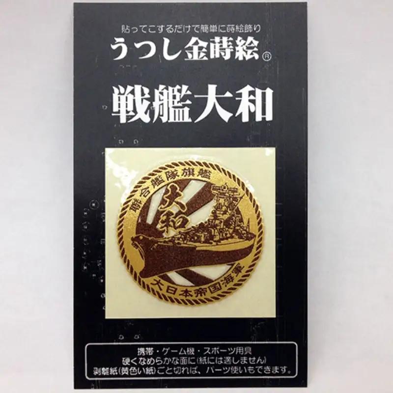 戦艦大和Tシャツ(金蒔絵シール付き)  LLサイズ ラブ天竺素材 携帯電話・ガラス・金属製品・漆器・陶器・パソコン・スポーツ用品等の装飾に 広島県 呉市 ku091-016-ll-r