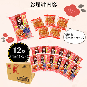 柿の種 梅ざらめ 12袋 （1袋118g入) お菓子 せんべい 梅 梅干し おつまみ 煎餅 お土産 名物 特産品 甘辛 和菓子 スナック 米菓 おやつ 日本のお菓子 濃厚 ギフト プレゼント 贈答用 