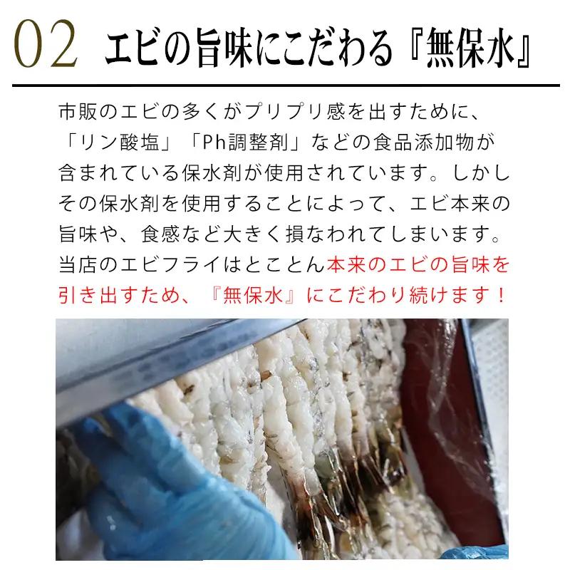 特大エビフライ12本　ご家庭で揚げやすい16cmサイズ | えびフライ 簡単 まるは食堂│ひらめ亭