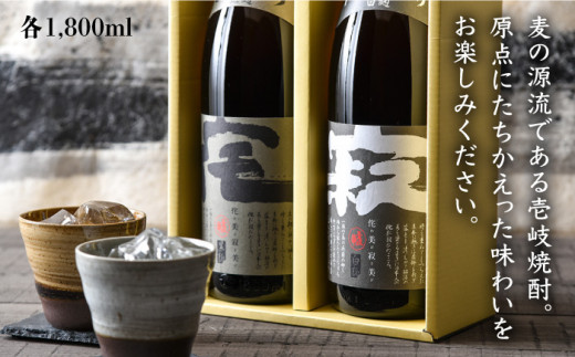 麦焼酎 侘美寂美（わびさび） 一升瓶 1800ml 2本 セット 壱岐の華 《壱岐市》[JAD002] むぎ焼酎 18000 18000円 
