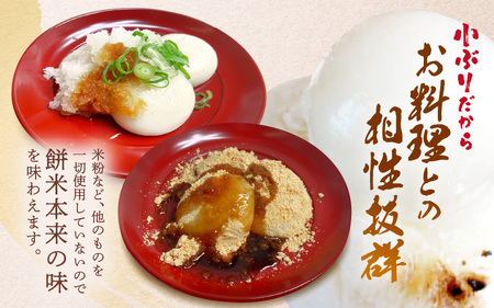 雪んこ餅 杵つき 丸小もち  1.2kg（ 30g × 40個 ) 小さいサイズ餅 国産 【雑煮 ぜんざい  添加物不使用  小分け】 [e26-a011]