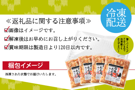 焼肉用 国産 味付け若鶏 モモ肉 1.8kg（450g×4パック）
