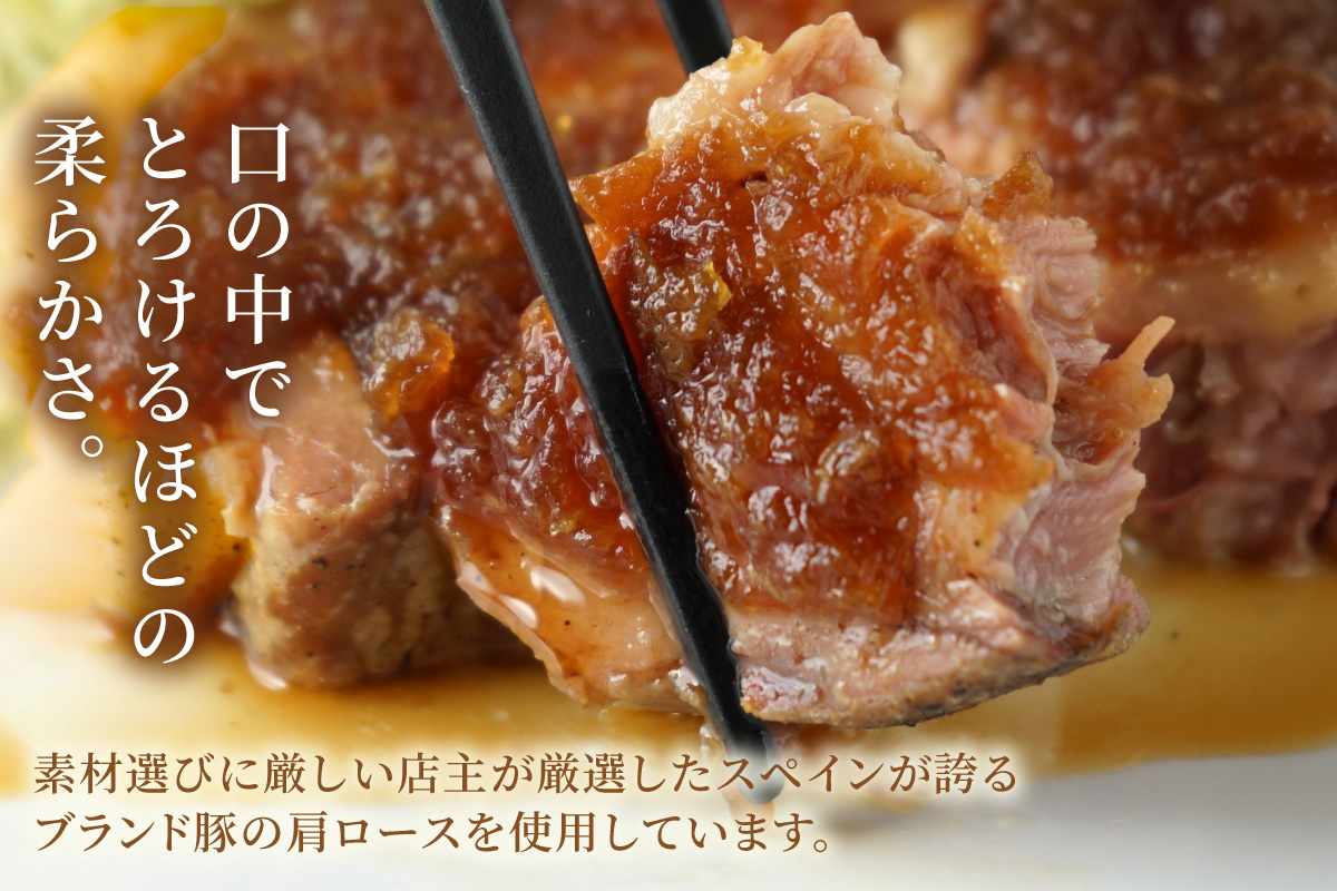 極厚しょうが焼き　３枚セット