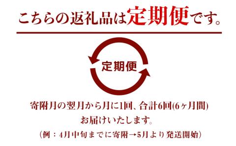 【先行予約】【6ヶ月定期便】九州米・食味コンクール最優秀賞受賞 令和6年産 大分県中津市産 やまくに誉 つや姫  5kg×1袋 (毎月1回)   お米 精米 白米 九州産 熨斗対応可