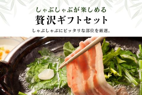 ブランド豚「ばんぶぅ」ギフト しゃぶしゃぶ用 750g