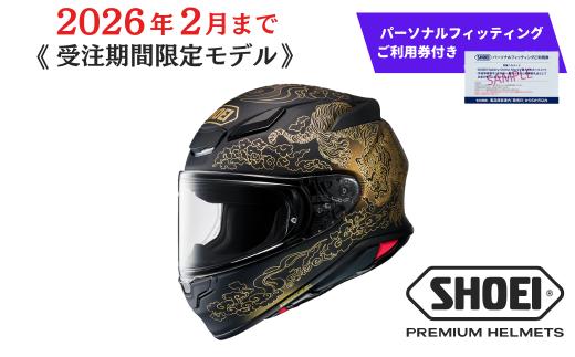 SHOEI ヘルメット「Z-8 FEARLESS TC-5 (BLACK/GOLD) マットカラー」Sサイズ パーソナルフィッティングご利用券付 バイク フルフェイス ショウエイ バイク用品 ツーリング SHOEI品質 shoei スポーツ メンズ レディース