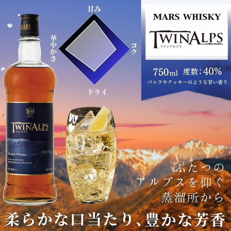 ウイスキー 飲み比べ 3本 セット 本坊酒造 信州ウイスキー 