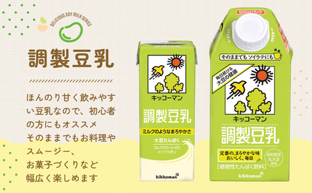 【12ヶ月定期便】キッコーマン 調製豆乳500ml 24本（2ケース）セット ｜ 紙パック 高評価 ソイミルク 植物性ミルク 常温 常温保存 飲み物 飲料 ドリンク コレステロール 健康 美容 朝食 