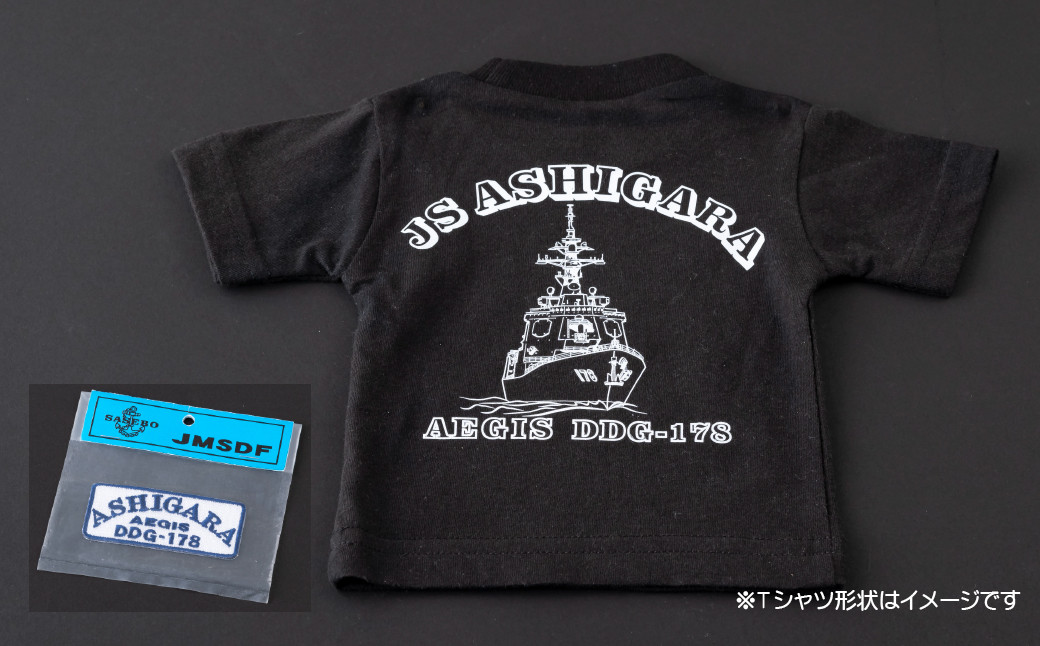 
G432p 海上自衛隊グッズ Ｔシャツ(あしがら/艦船)サイズL

