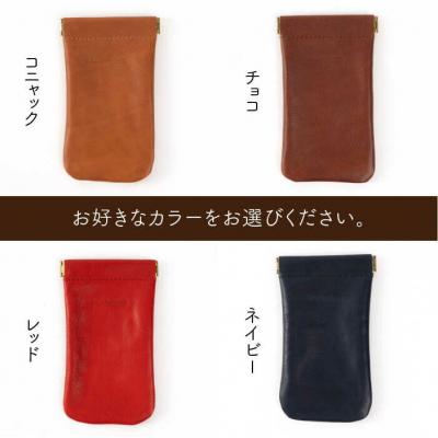 ふるさと納税 糸島市 口金のメガネ ケース 【LADIES&GENTLEMEN】 革 革製品 [ADK012] |  | 03