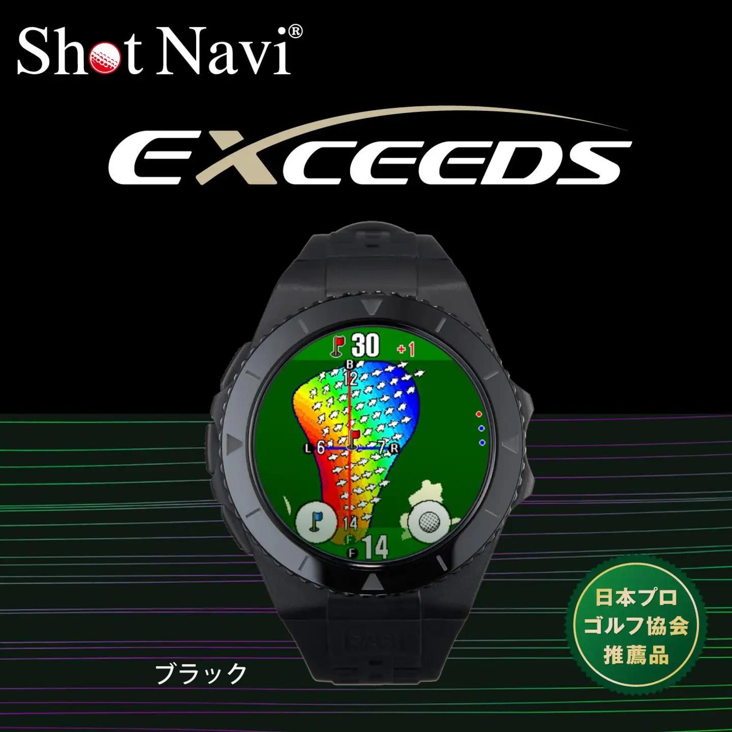 ショットナビ EXCEEDS（Shot Navi EXCEEDS） ブラック（Black）【11218-0719】 ゴルフ 距離計
