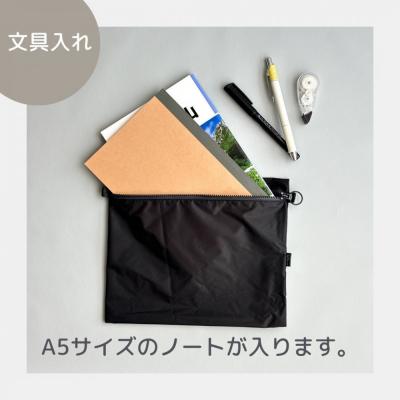 ふるさと納税 名古屋市 【黒】A5サイズが入る軽いナイロンフラットポーチ　旅行用　着替え |  | 02