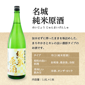 日本酒  1800ml 2本 蕎麦付 辛口 日本酒