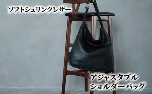 ソフトシュリンクレザー アジャスタブルショルダーバッグ 鞄 かばん バッグ ショルダー 肩掛け 斜め掛け PCポケット デイリー 牛革 レザー 東京都 文京区【ブラック】