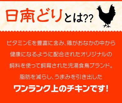 【6ヶ月定期便】宮崎県産若鶏　日南どり　もも肉＆手羽元　計4kg（各2㎏×1） 【 ふるさと納税 鶏肉 鶏 若鶏 もも 手羽元 セット 宮崎県産 川南町 おうち時間 おうちごはん 定期便 送料無料 】
