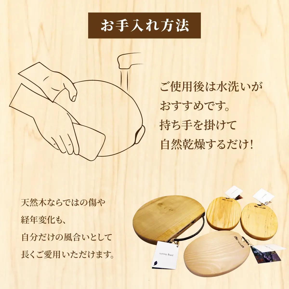 北海道産広葉樹 丸型カッティングボード（小） 木製まな板 サービングボード 天然木 職人手作り 北海道 厚沢部町 ASQ002