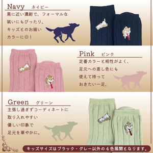 おはなし靴下 ギフトボックス 柴犬 レディース グリーン