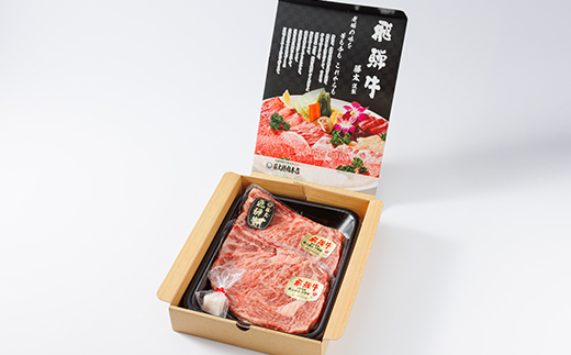 【毎月定期便】【飛騨牛】ロースステーキ2枚入り 計約400g(200g×2枚) 岐阜県産全3回【配送不可地域：離島】【4088365】