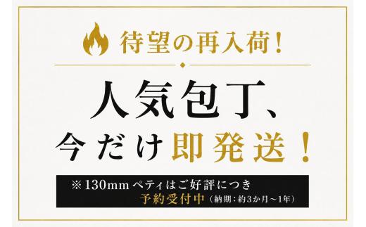 【鍔付スーパーゴールド ワインレッド柄  牛刀 210mm】 高村刃物