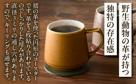 【コースター3色セット 猪革】革好きな人へ ジビエレザー / ”RUFFIAN”_mk020-100