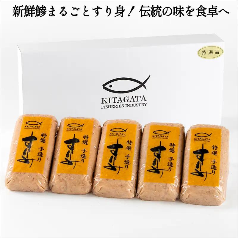 新鮮な鯵にこだわった手作りすり身 400g×5本 (合計2kg)