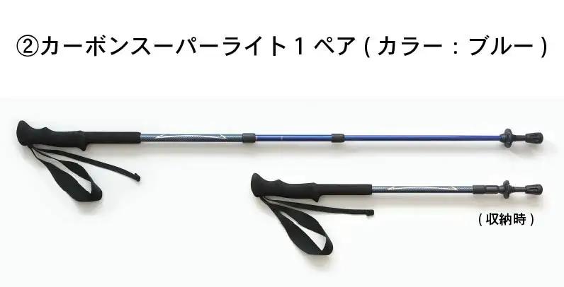 トレッキングポール 杖 ステッキ カーボン グリップウェル GRIPWELL 軽量332g