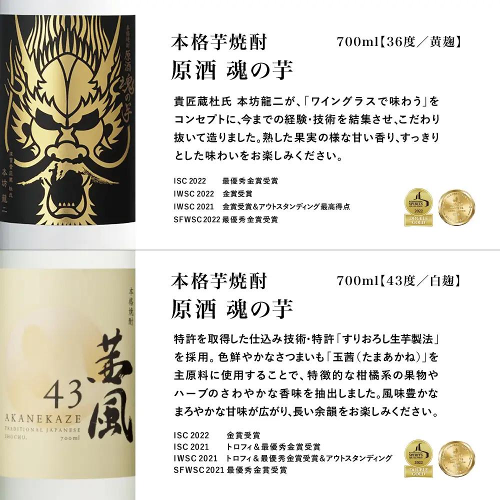 【本坊酒造】貴匠蔵 ISC最優秀金賞受賞の本格芋焼酎原酒 2本セット ギフト箱 プレミア 焼酎 ロック 水割り お湯割り ハイボール 酒 お酒 原酒 津貫