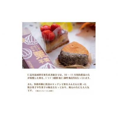 ふるさと納税 佐川町 【250g×2袋】夢甘栗 焼き栗 |  | 01