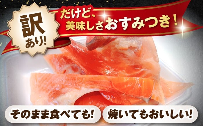 訳ありスモークサーモン カマ 1kg（500g×2） 小分け 冷凍 鮭 さけ 魚 魚介 刺身 燻製 スモーク おつまみ 惣菜