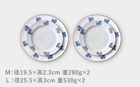 【波佐見焼】パンジー リムプレート M・L各2枚 計4枚セット[QC80]