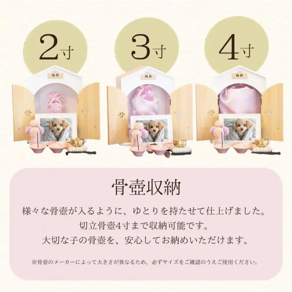 ペット用仏壇 AngelHouse天使のおうち型仏壇　クリームイエロー