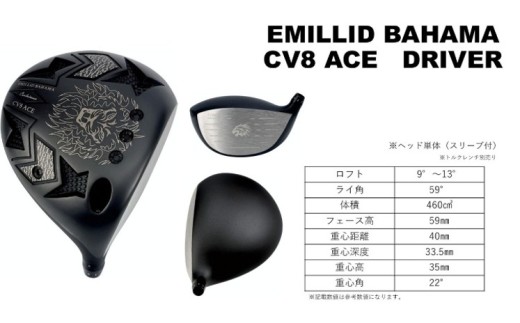 ゴルフ ゴルフクラブ エミリッドバハマCV8-ACE ドライバー REVE バージョン5 エミリッドバハマグリップ オーダーメイド アイズファクトリー｜F56