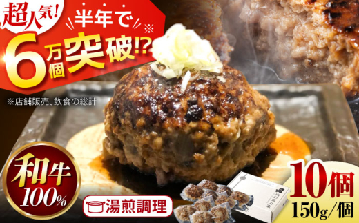 馬力家特製 ハンバーグ 10個 / ハンバーグ 人気 牛肉 黒毛和牛 肉 / 御嵩町 / 馬力家 [AVBO017]