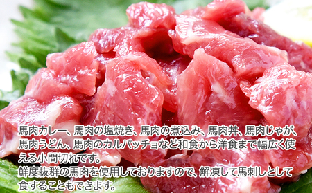 ★生食OK★馬肉のこま切れ400g《30日以内に出荷予定(土日祝除く)》  熊本県 菊池市 馬刺し 国産 送料無料 馬肉 タレ付き