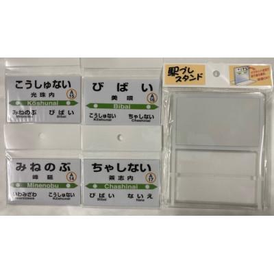 ふるさと納税 美唄市 美唄管内 駅プレセット