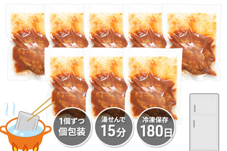 160g×8個 計1,280g 昔懐かしいデミグラスソースハンバーグ 肉 洋食 お試し 簡単 湯煎 湯せん 個包装
