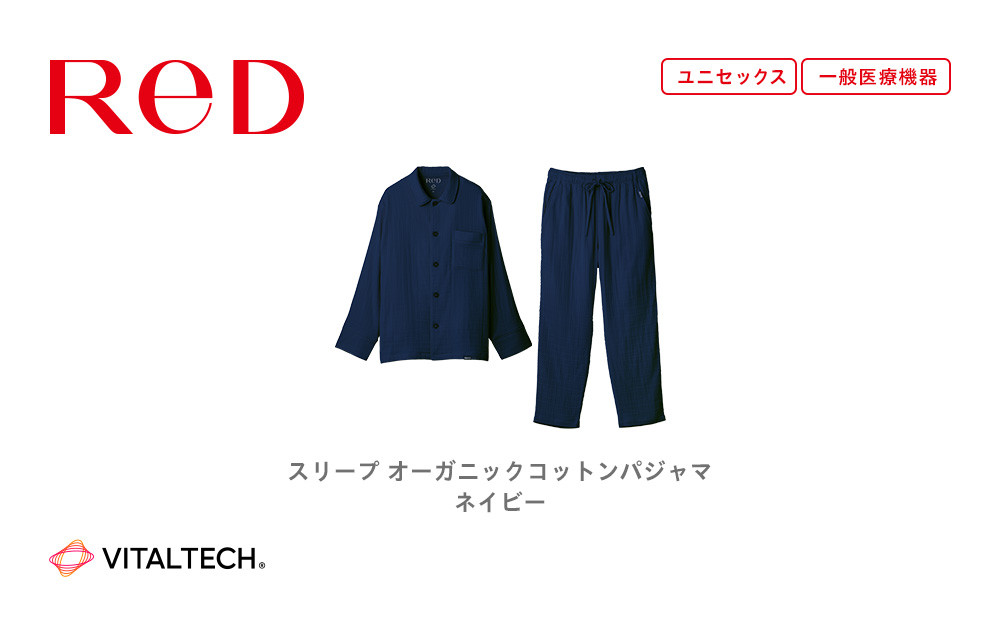 【男女兼用 Lサイズ ネイビー】ReDリカバリーウェア スリープ オーガニックコットンパジャマ上下セット 部屋着 疲労回復 血行促進 一般医療機器 バイタルテック