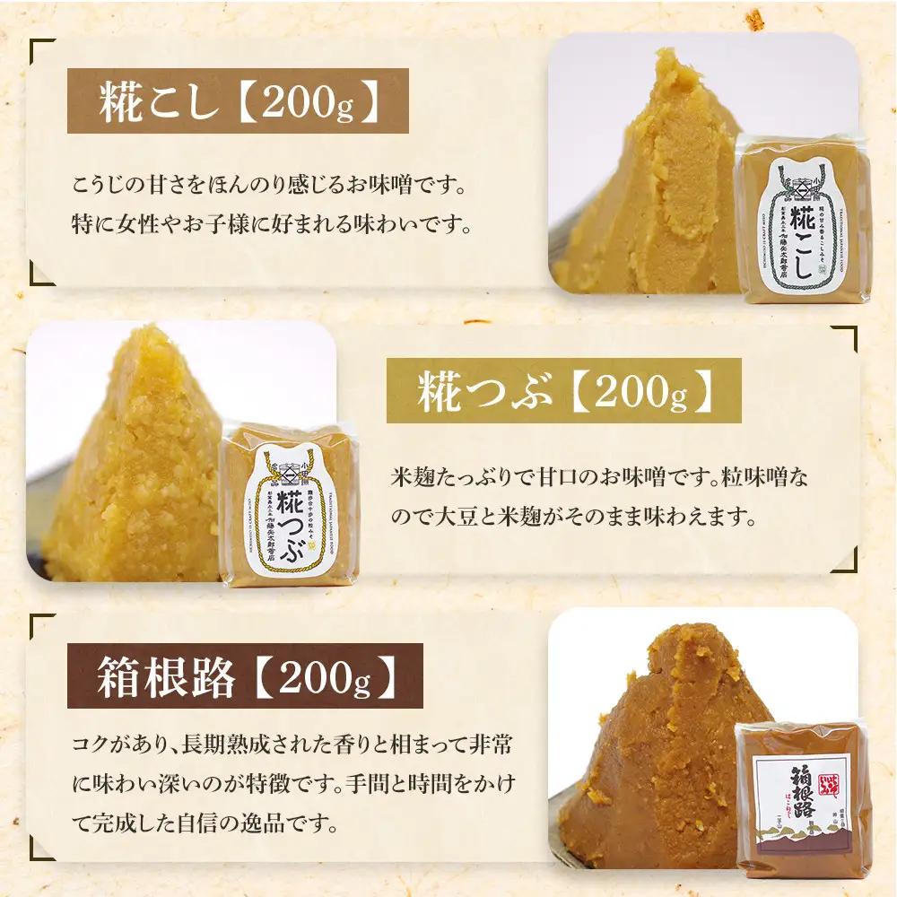 小田原コラボ　プリザーブドフラワーと味噌のセット ｜ みそ 熟成 厳選 贈答品
