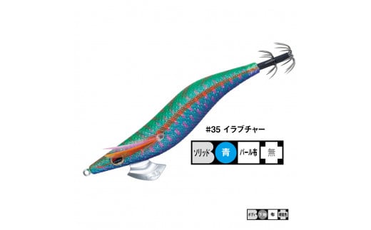 08-24 がまかつルアー　エヴォリッジ ベーシックモデル 3.5号（2個セット） #35 イラブチャー